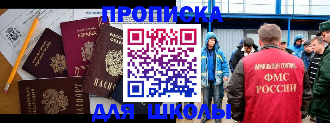 временная регистрация в квартире в Оренбурге