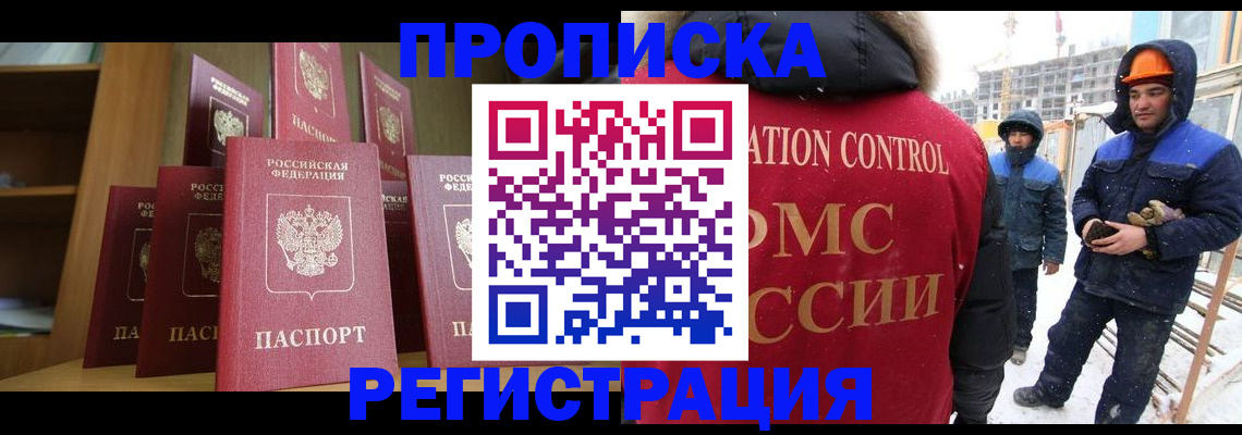временная регистрация законно в Оренбурге